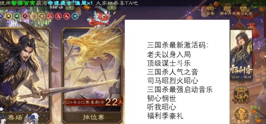 三国杀游戏10连抽功能何时解锁？解锁条件是什么？  第3张