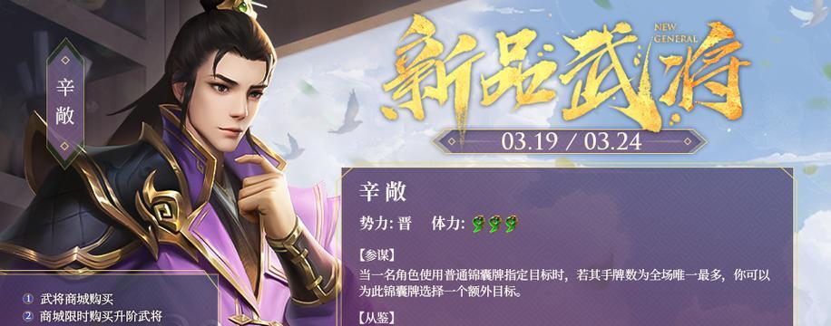 辛毗三国杀账号有何特殊之处？  第1张