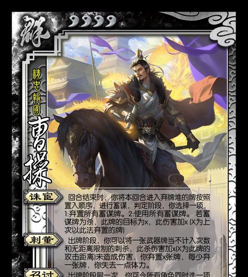 三国杀武将列传曹操篇的作用是什么？如何利用曹操篇？  第1张
