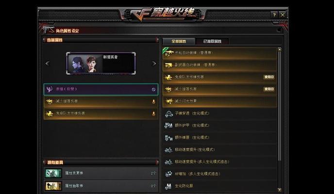 穿越火线复制物品的方法是什么？操作步骤能否详细说明？  第2张