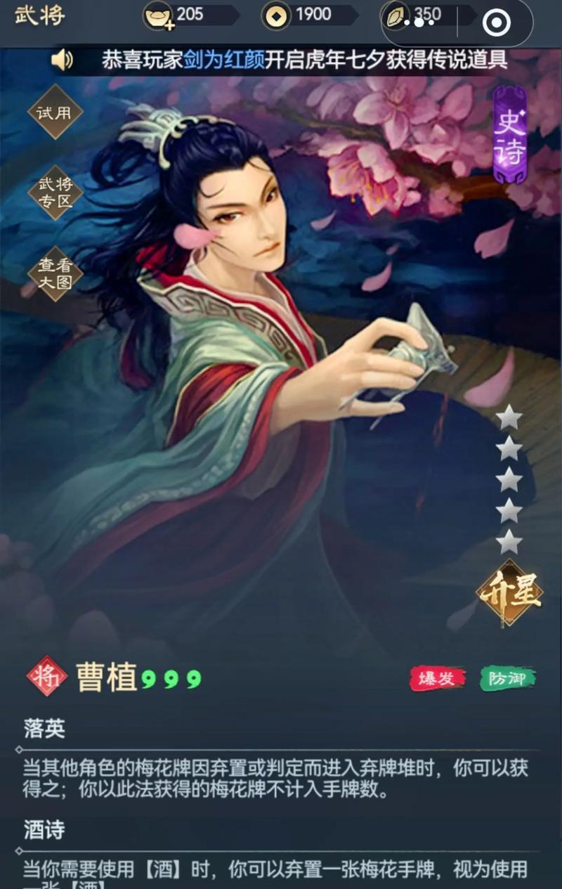 三国杀血条小程序功能介绍？如何使用血条小程序？  第2张