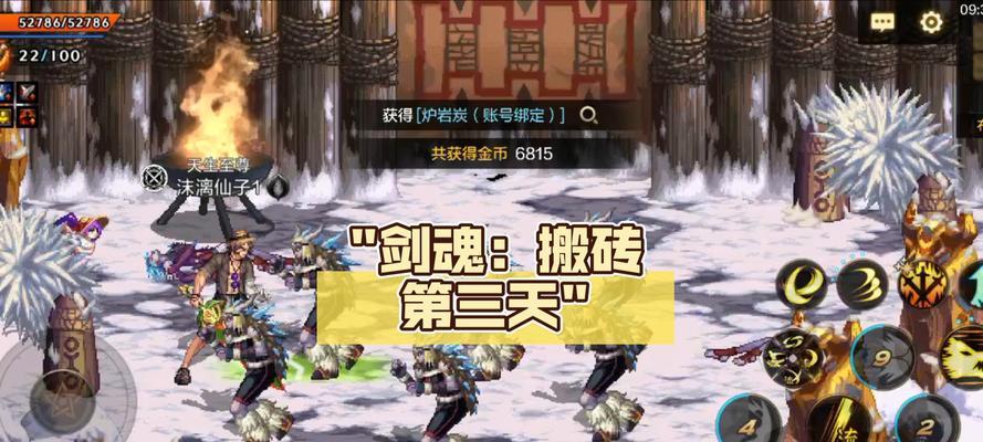 剑魂游戏中搬砖展示的步骤是什么？  第1张