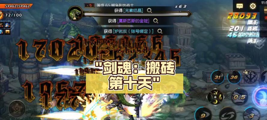 剑魂游戏中搬砖展示的步骤是什么？  第2张