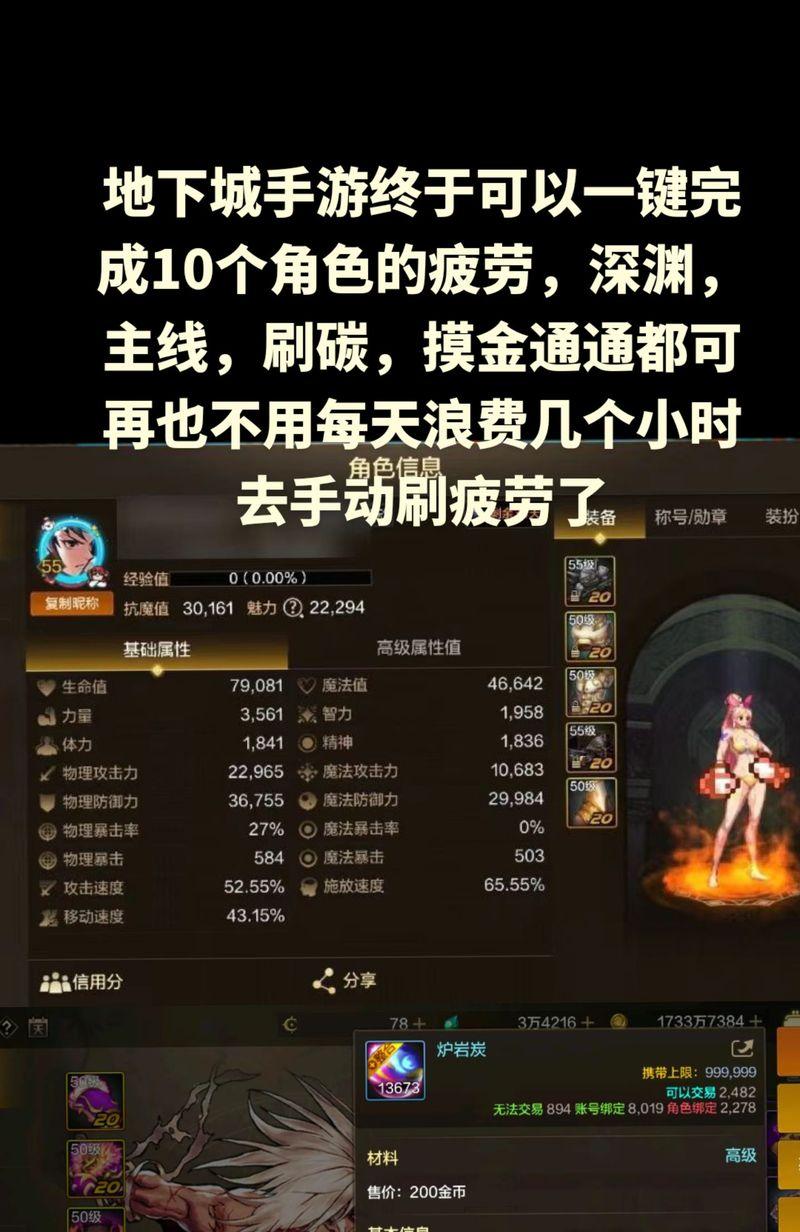 热血江湖手游山洞难关如何破解？  第2张