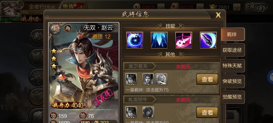 单骑无双模式下如何对抗神赵云？有哪些策略？  第3张