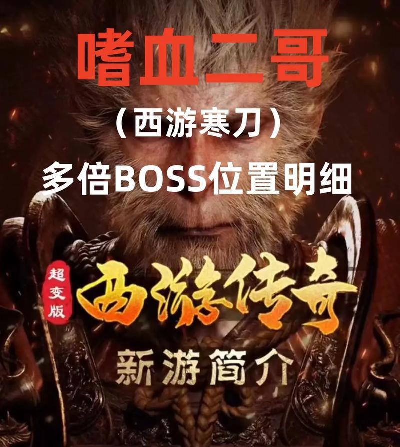 寒刀西游魔域进入方法？游戏开始前需要准备什么？  第1张