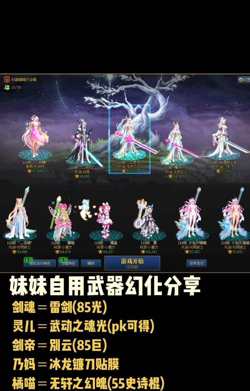 剑魂免费获取幻化武器的途径是什么？幻化武器有何用途？  第2张