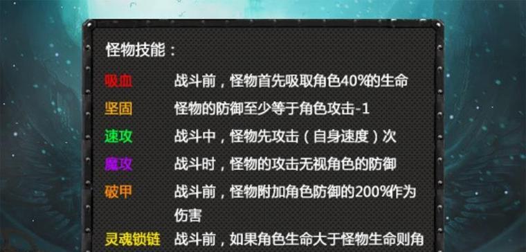 魔域怎么打倍数？倍数战斗的策略和技巧是什么？  第3张