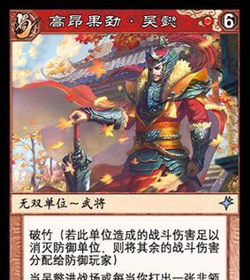 三国杀十周年吴懿是什么将？技能特点是什么？  第1张