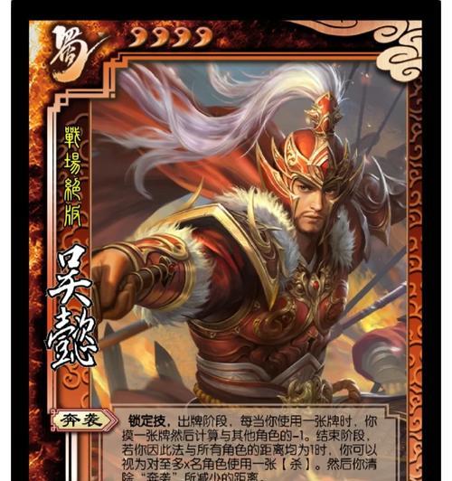 三国杀十周年吴懿是什么将？技能特点是什么？  第3张