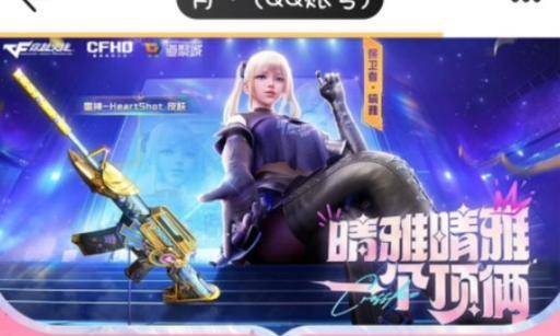 cf王者晴雅要多少钱保底？保底机制是怎样的？  第3张