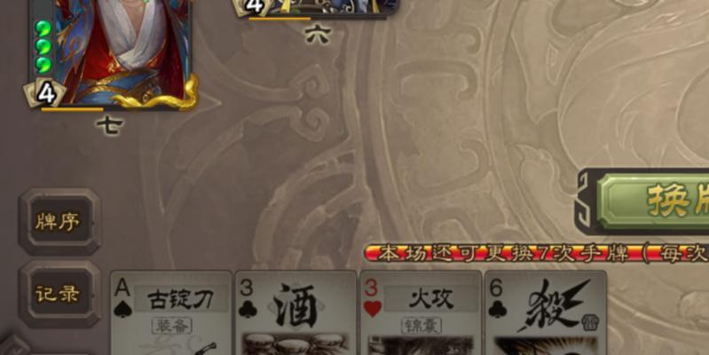 三国杀账号出售流程是什么？如何安全卖号？  第1张