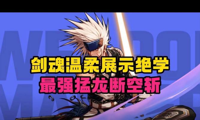 剑魂快速击败巴卡龙的技巧是什么？  第1张