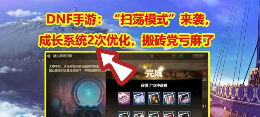 扫荡券在dnf中有哪些使用技巧？  第1张