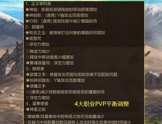 dnf职业改版什么时候？改版后职业平衡如何调整？  第3张