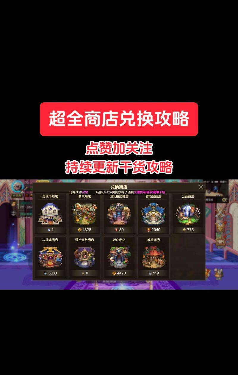 DNF加百利碎片兑换方法是什么？  第1张