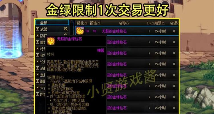 DNF加百利碎片兑换方法是什么？  第2张