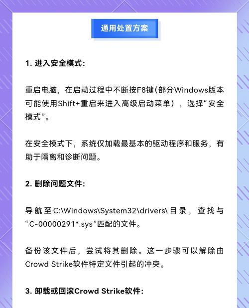完美世界游戏打开后蓝屏的原因是什么？如何解决？  第3张