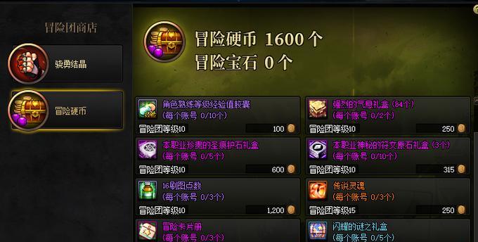 地下城光迹兑换罐子的获取方法是什么？  第3张