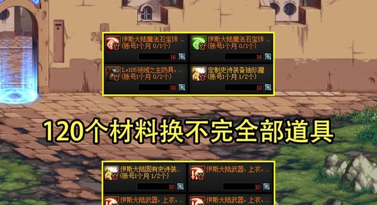 地下城光迹兑换罐子的获取方法是什么？  第2张
