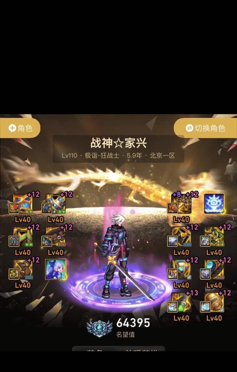 剑魂毕业搭配幽暗岛的实战效果如何？有哪些推荐的搭配方案？  第2张