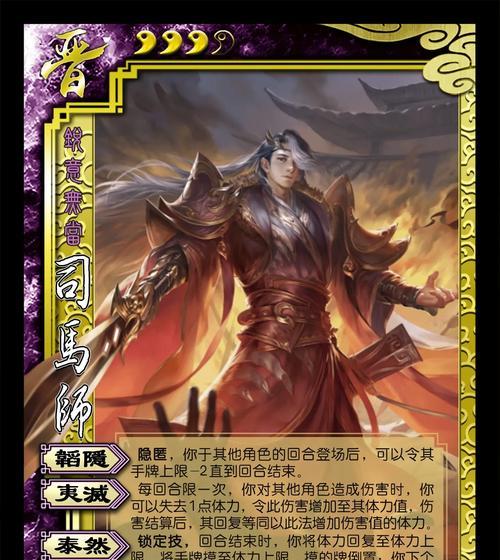 三国杀中哪些武将最值得使用？如何根据局势选择合适的武将？  第1张