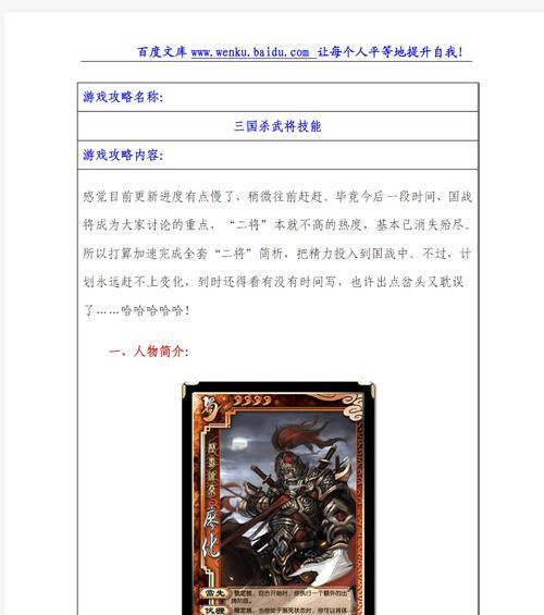 三国杀账号密码被改如何找回？找回密码的步骤是什么？  第2张