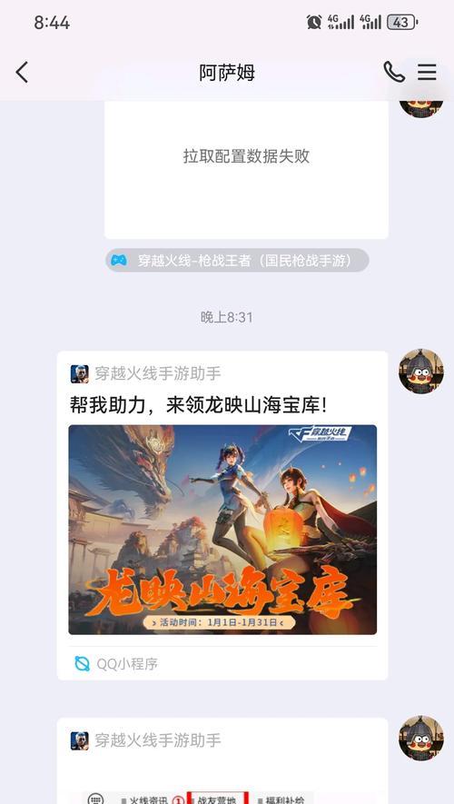 CF手游如何提高战队活跃度？有哪些方法？  第1张