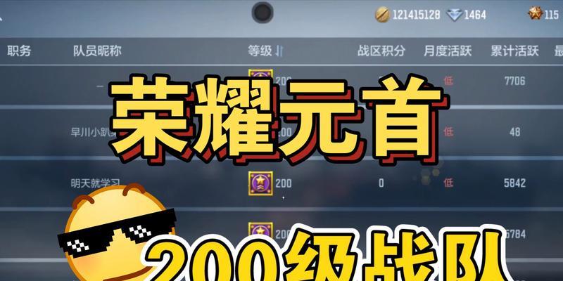 CF手游如何提高战队活跃度？有哪些方法？  第3张
