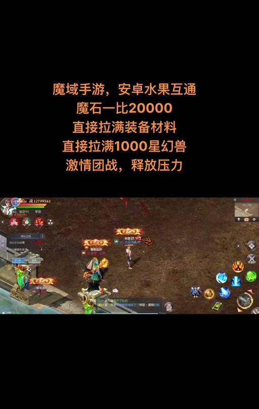 魔域中通过打怪如何获得魔石技能？  第1张