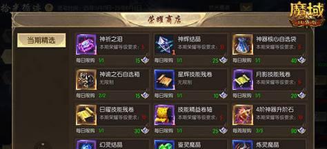魔域中通过打怪如何获得魔石技能？  第3张