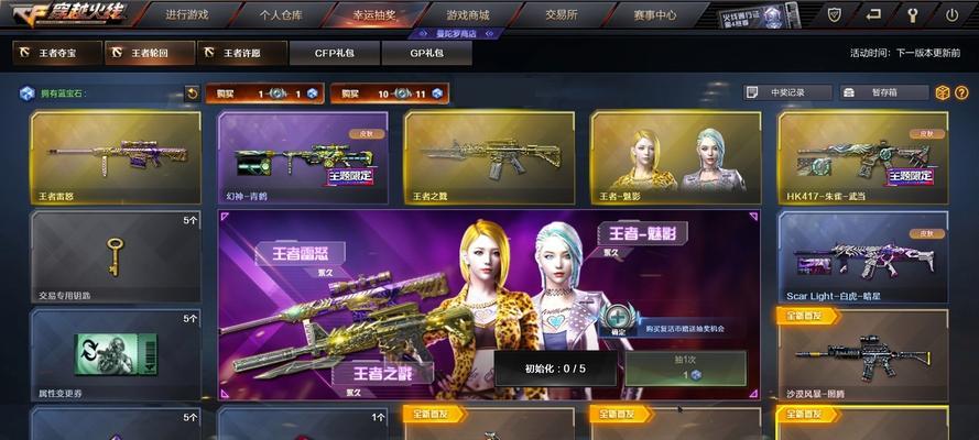 cf五圈抽奖需要多少钻石？中奖几率高吗？  第2张