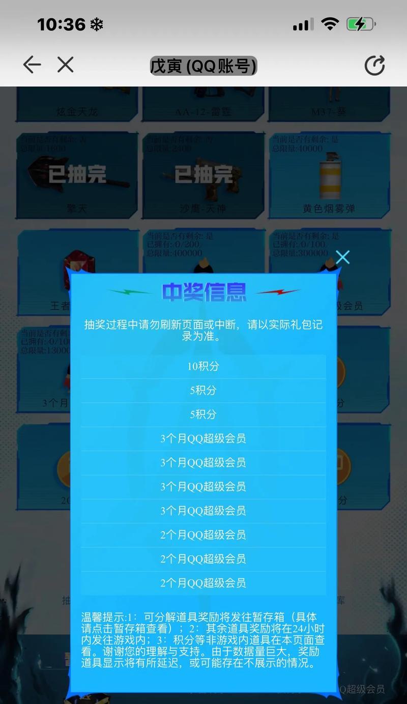 cf五圈抽奖需要多少钻石？中奖几率高吗？  第3张