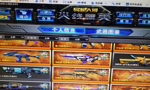 CF天蝎座武器价格是多少？  第1张