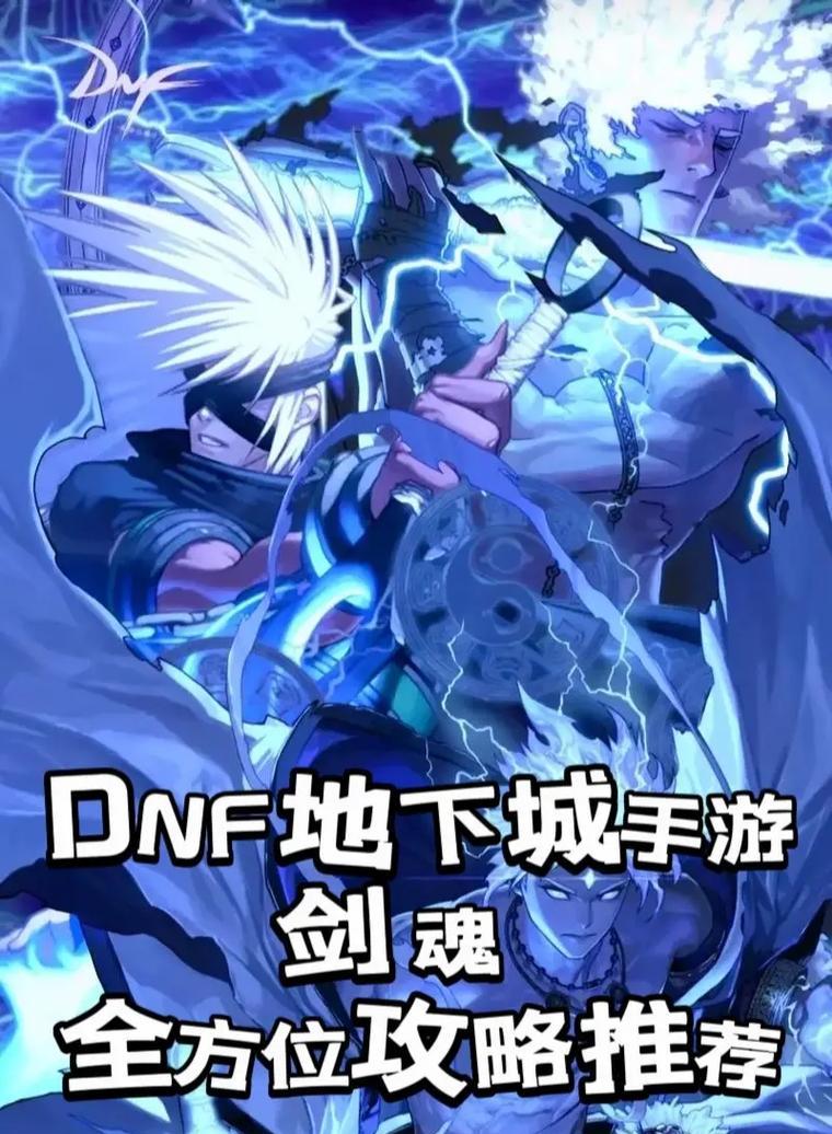 DNF中3克制剑魂时如何提高输出？没有输出该怎么办？  第1张