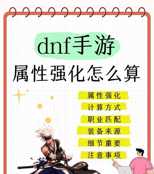 dnf加好友的方法是什么？为什么加不上好友？  第3张