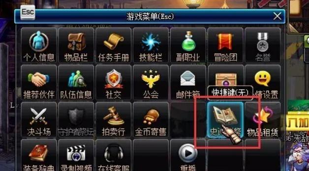 dnf补偿选择最佳方案是什么？  第1张