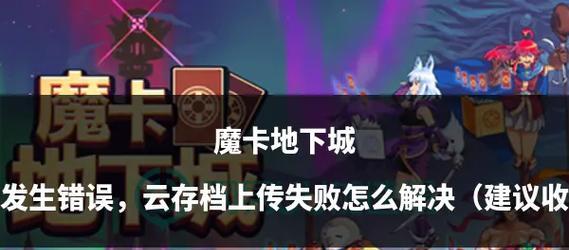 小野猫地下城无法进入的原因是什么？解决方法有哪些？  第1张