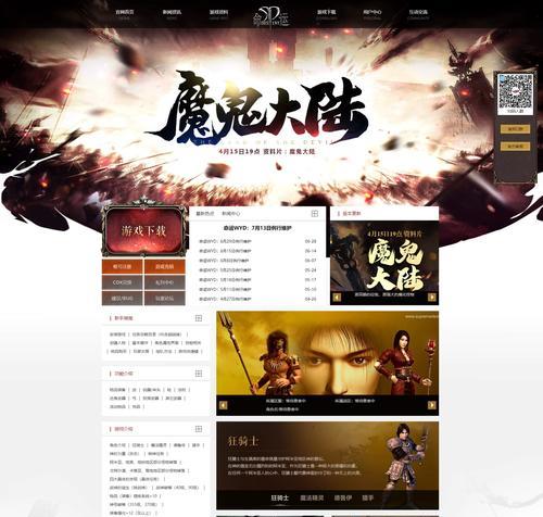魔域公司的主要业务是什么？  第3张