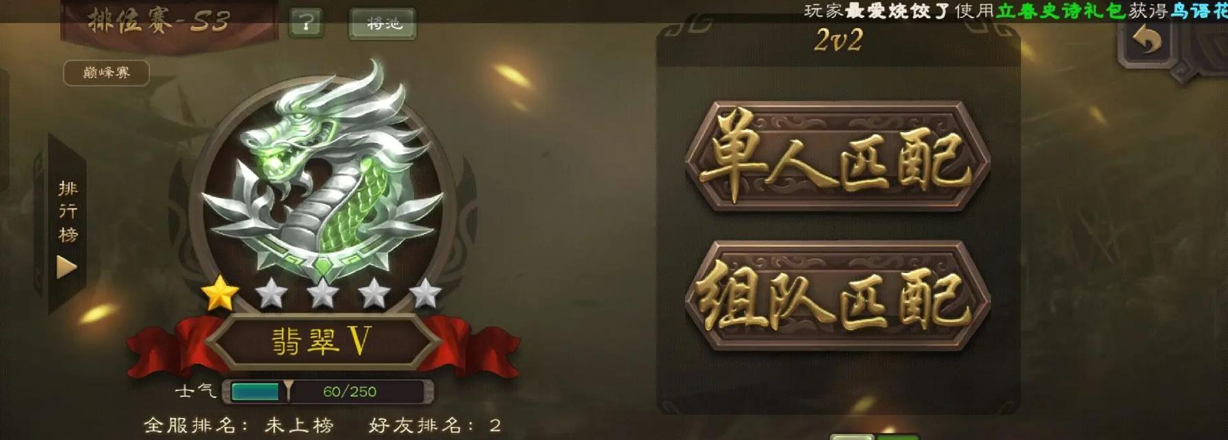 三国杀如何与五人组队？组队方法有哪些？  第2张