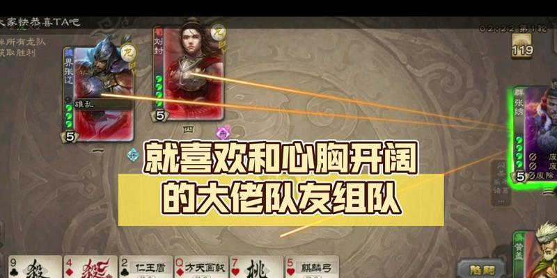 三国杀如何与五人组队？组队方法有哪些？  第1张