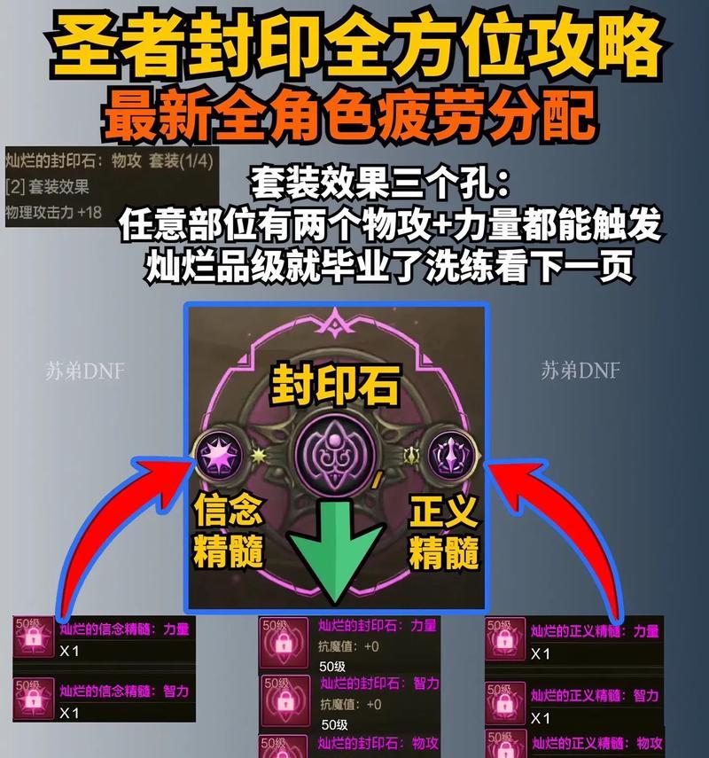 dnf武器怎么封？封印方法和效果是什么？  第2张