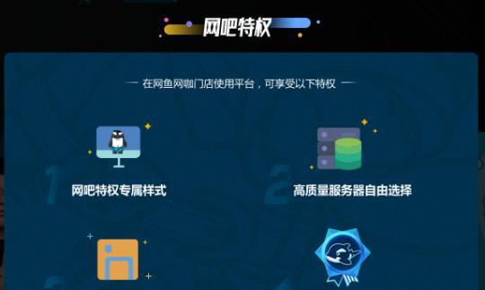 在网吧如何启动并使用完美世界游戏？  第2张
