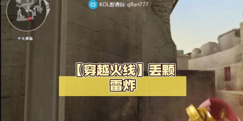 CF炮台丢雷技巧有哪些？  第2张