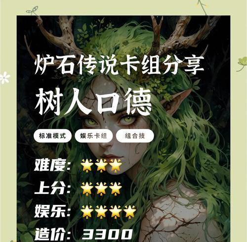 完美世界手游怪物攻城怎么卡树？卡树的技巧是什么？  第3张