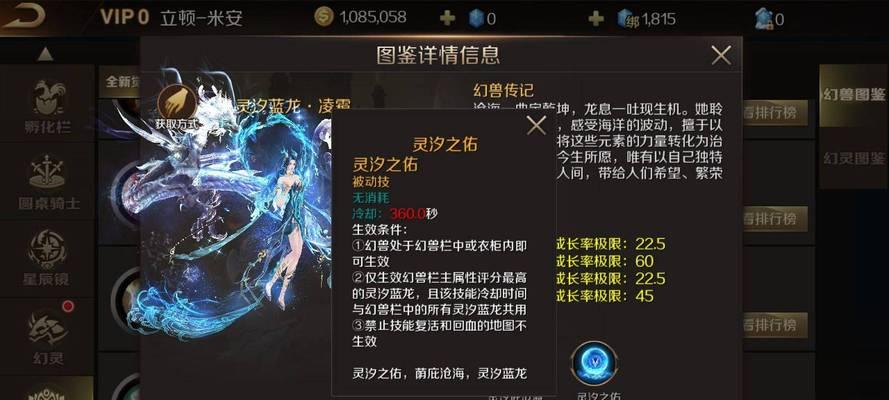 魔域龙骑职业搭配龙宠配置推荐？效果如何？  第3张