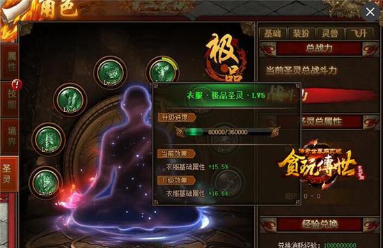 魔域中御剑士评分提升的方法有哪些？  第3张