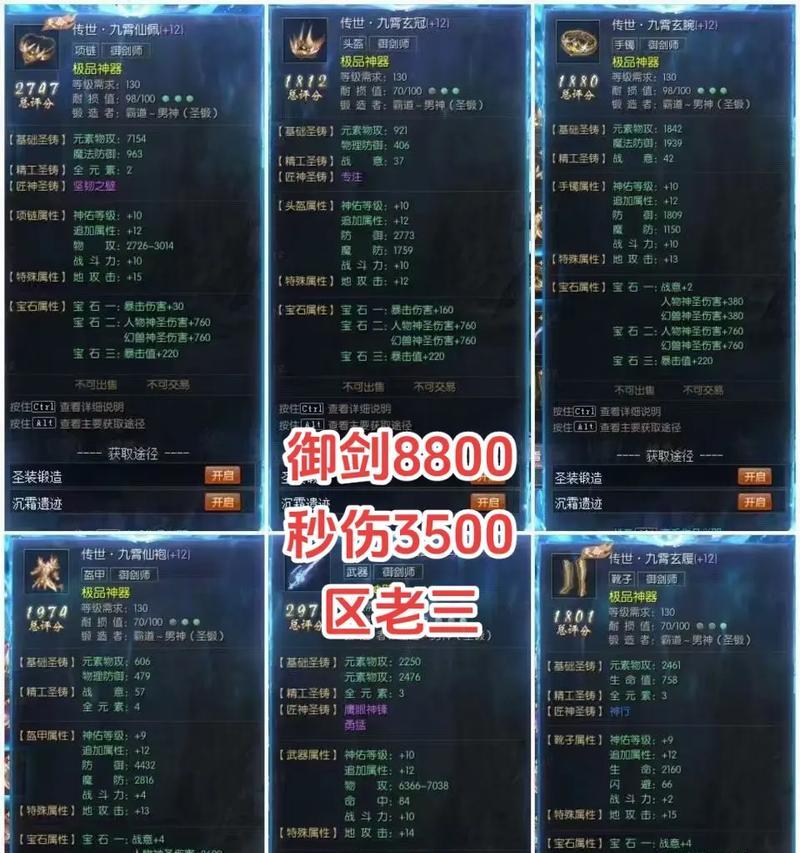 魔域中御剑士评分提升的方法有哪些？  第1张