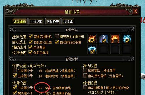 热血江湖雪狼挂机设置方法是什么？有哪些注意事项？  第1张