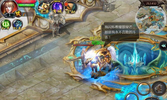 魔域封印装备技能获取途径是什么？  第2张